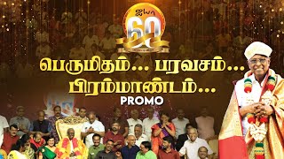 ஐயா 60-வது மாபெரும் விழா | Kalyanamalai