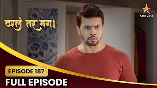 Tharla Tar Mag Full Episode 187 | अर्जुन थांबवतो आश्रम पाडण्याचं काम!  | Star Pravah