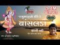 Jamunaji Ne Tire Re | Nonstop Raas Garba | Pushtimargiya Raas Garba | Nav Vilas | Sharad Purnima