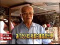 翁吹哨餵魚 夜鷺聞聲從天而降－民視新聞