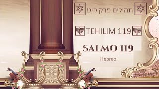 TEHILIM 119 versión hebreo תהילים פרק קיט (salmo 119)