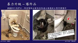 【 李桂華高級警司：反修例示威活動暴力升級 】