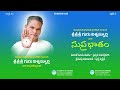 prasthana sadhana maghapournami from 8th feb to 10th feb 2025 i day 01