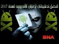 Android hacking App - تطبيق لاختراق هواتف الاندرويد