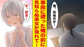 【漫画】転生先の異世界で騎士になった俺。上官の裸を目撃してしまい…「えっ、女！？」「生きては帰さないからな…！」異世界でも出世できないのが確定した泣【胸キュン漫画ナナクマ】【恋愛マンガ】