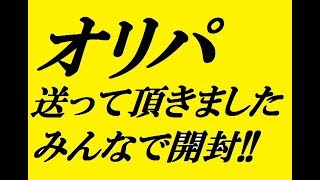 【しちに君からオリパ送って頂きました!!】オリパ開封【デュエルマスターズ】ｂｙ星夜、ハタ、マッチー、オレオ、ヒサダ