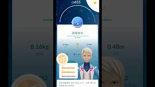 抓到色違96霹靂電球 聚焦時刻 捕捉2倍幾倍星塵變4倍？Voltorb Spotlight Hour #ポケモンgo #pokemongo