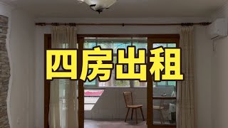 四房两厅两卫出租，别墅区带电梯，拎包入住，停车方便，价格便宜