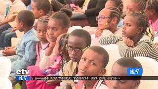 #etv የህፃናትን መብትና ደህንነት በተሟላ ሁኔታ ለማስጠበቅ የሚያስችሉ ስራዎች በመንግስት እየተሰሩ መሆናቸው ተገለፀ