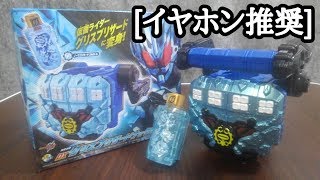 【ASMR】カズミンの台詞量の多さに感涙！ＤＸブリザードナックル仮面ライダービルド【開封動画】 Kamen Rider  가면라이더 假面骑士