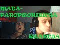 Mata - PATOPROHIBICJA (28.01.2022) #fundacja420 (REAKCJA!!)