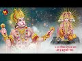 ॐ हं हनुमते नम hanuman mantra om han hanumate namah 108 times in 5 minutes fast