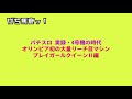 【パチスロ】オリンピア初の大量〇〇マシン　『プレイガールクイーンⅡ』編【実録・4号機の時代】