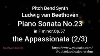 Pitch Bend Synth L.Beethoven Piano Sonata No.23 the Appassionata(2/3)