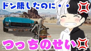 【PUBG】ドン勝したのにマイキー先生おこ！！マイキーゆうなさんアジくんと！【TUTTI】