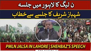 🔴LIVE | PMLN Jalsa in Lahore | Shehbaz Sharif's Speech | ARY News LIVE