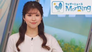 小林李衣奈さん 2024年3月4日(月) モーニング