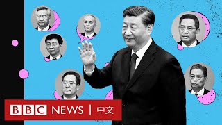 中國人大會議：中國政府換班 習近平會如何「調兵遣將」？－ BBC News 中文