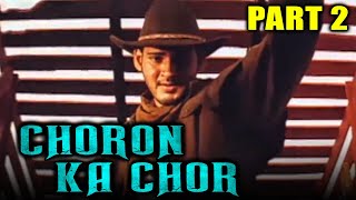Choron Ka Chor (चोरों का चोर)  Hindi Dubbed Movie | PARTS 2 OF 14 | Mahesh Babu, Bipasha Basu
