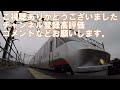 【南阿蘇鉄道】祝復活！南阿蘇鉄道　全線開通2日目　立野駅→高森駅乗車