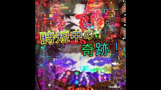 P北斗の拳8 覇王　時短中に死兆星保留！奇跡のプレミア！