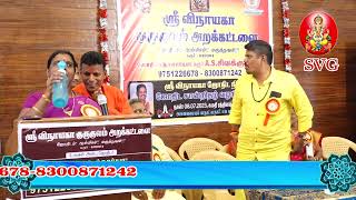 5 ஜோதிட மாநாடு