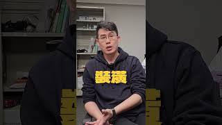 為什麼有錢人寧可房子空著也不出租??背後原因講給你聽！