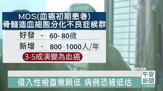 血癌前期基因研究 釐清機轉助精準治療