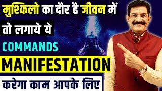 चाहत को पूरा करने का रहस्य | How To Manifest Anything In Life Explained in Hindi | Ram Verma