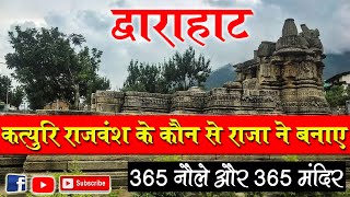 महाराष्ट्र के ऐलोरा से है उत्तराखंड के द्वाराहाट का संबंध || Dwarahat || Reports India Uttarakhand