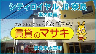 【ルームツアー】シティロイヤルJR奈良｜奈良市奈良駅賃貸｜賃貸のマサキ｜Japanese Room Tour｜001129-5-3