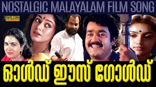 Old is Gold |  Evergreen Malayalam Film Songs | Nostalgic Malayalam Film Songs