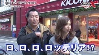 【北斗転生】ライターバトルX〜勝利への道〜KICONA TOWN今津店編 第4回【花の慶次】【ニューパル】【APEX】