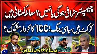 🔴 Live: Champions Trophy 2025 – India Controversy, Pakistan’s Decision, ICC in Trouble | Geo News