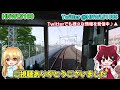 【速報】南海2200系 2202f 「大阪の下町」から「千葉の港町」へ… 【ゆっくり解説】