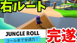 『スタンブルガイズ』ジャングルロール最速ルートできた！！！【ゆっくり実況】(Stumble Guys)