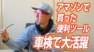 【便利ツール】アマゾンで買った便利ツールが性能よすぎて大活躍！色々な事につかえそうな内視鏡カメラ