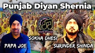Surinder Shinda | Punjab Diyan Shernia | Latest Punjabi Songs 2021 | Papa Joes Records