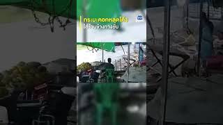 กระบะคอกหลุดโค้ง ใส่ร้านข้างทางยับ