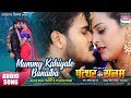 Kahiyale Mummy Banaiba | PATTHAR KE SANAM | Arvind Akela Kallu,Yamini Singh,Priyanka Singh | 2019