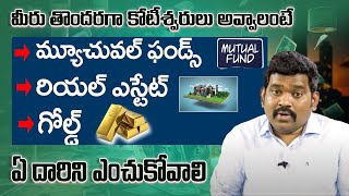 Ram Prasad : Investment Planning in Telugu - Money Management Tips | #gold #mutualfunds #realestate