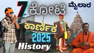 ಮೈಲಾರದ ಕಾರ್ಣಿಕ 2025 ‼️ತುಂಬಿದ ಕೊಡ ತುಳುಕಿತಲೆ ಪರಾಕ್‼️ ಭಂಡಾರ ಯಾಕೆ ಬಳಸುತ್ತಾರೆ ಗೊತ್ತಾ 2⃣0⃣2⃣5⃣