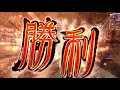 【三国志大戦】暴虐弓呂布ケニア vs 文オウ胡烈【六州】