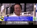 ※基本中の基本※ テキサスリグは今やオワコンなのか？（高画質化）【村田基 切り抜き】