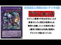 【遊戯王マスターデュエル】初心者向け！勇者ギミック完全解説！新環境で活躍するデッキの紹介