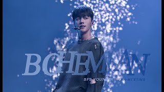 [4K FULL] 241123 SF9 영빈 BOHEMIAN 1회차 CAM (2024 SF9 YOUNGBIN Fan-meeting 'BOHEMIAN')