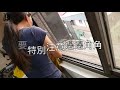 跟灰塵髒污說掰掰！清理窗溝沒煩惱｜居家清潔｜清潔技巧 ep.8