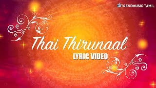 Pongal Thirunaal - Lyric Video | Music Rajesh | TrendMusic Tamil