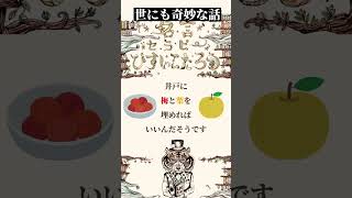 【世にも奇妙な物語】確実に不幸が消えて幸運が宿る「魔法の言葉」！知らないと人生損します。超常戦士ケルマデックさんのお話。