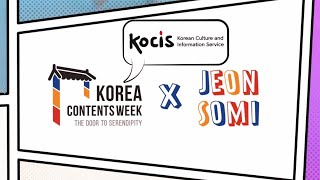 [KOCOWEEK]Korea Contents Week Teaser 1_Los Angeles(USA)\u0026Russia\u0026FranceXJeon Somi  미국LA\u0026러시아\u0026프랑스X전소미